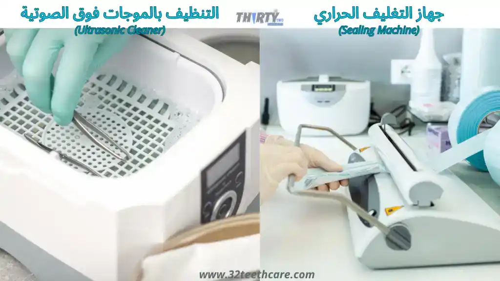 اسماء أدوات طبيب الأسنان: دليل تقني مصنّف لجميع الأدوات وآليات العمل والاستخدامات والأهمية 17 تنظيم وتغليف أدوات الطبيب الأسنان