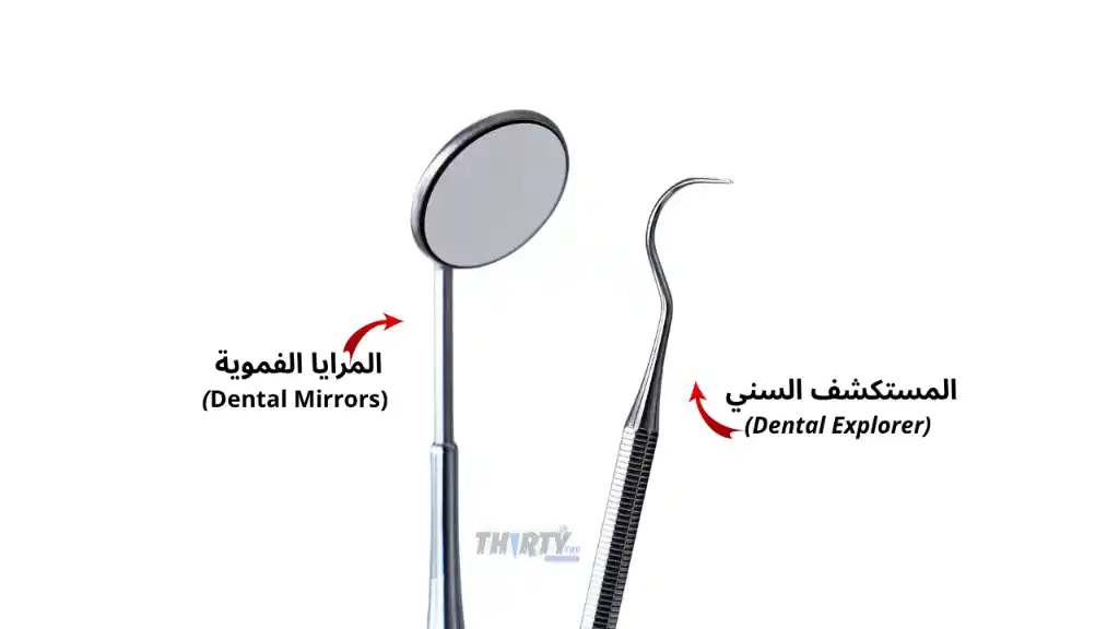 اسماء أدوات طبيب الأسنان: دليل تقني مصنّف لجميع الأدوات وآليات العمل والاستخدامات والأهمية 2 أدوات الأسنان
